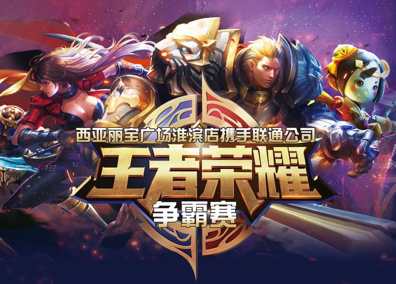 全下与
